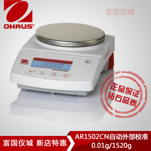 AR1502CN精密天平0.01g/1500g電子天平 進(jìn)口天平（停產(chǎn)）