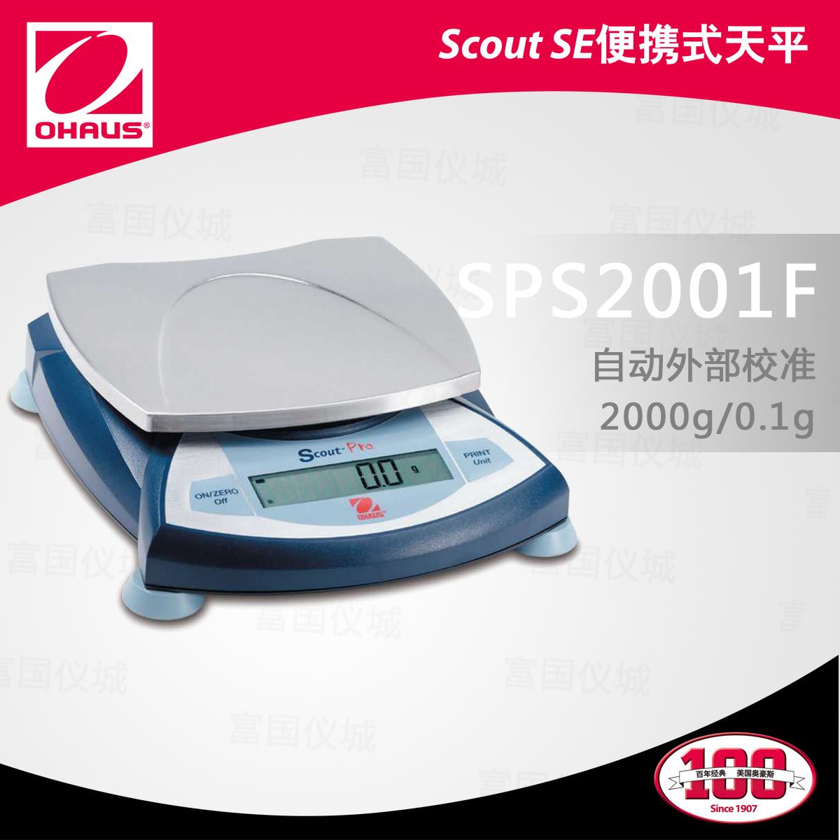 SPS2001F便攜式電子天平/電子秤（停產(chǎn)）