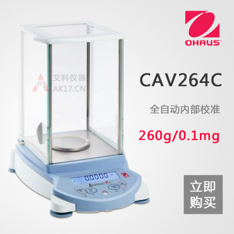 CAV264C分析天平 260g/0.1mg（停產(chǎn)）