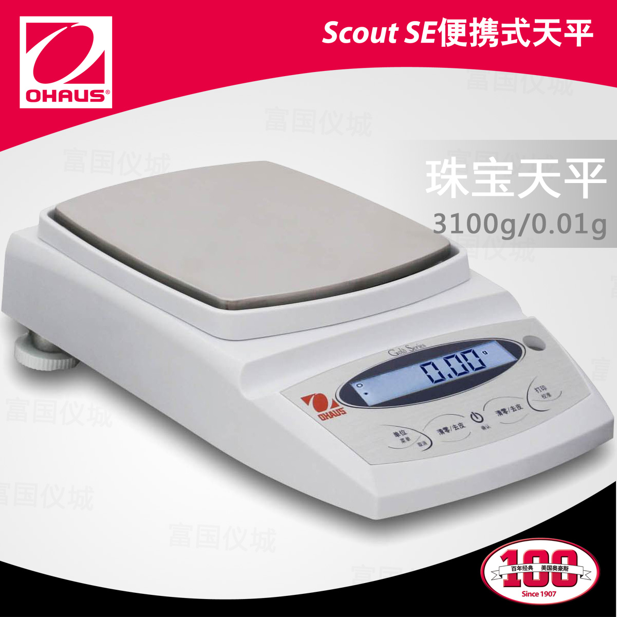 CPJ3102珠寶天平0.01g/3100g珠寶秤/電子稱/珠寶稱