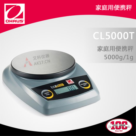 CL5000T家庭用便攜式天平（停產）